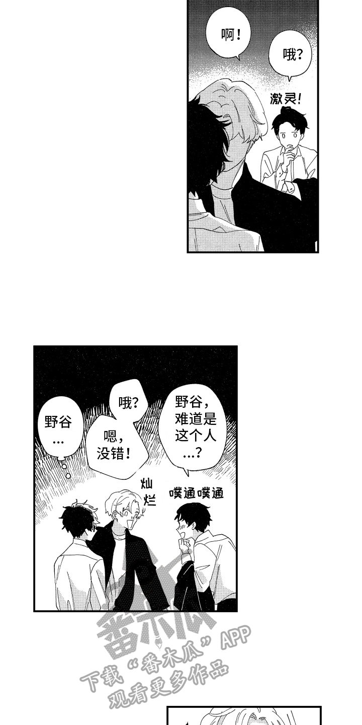 第15章：嫉妒8
