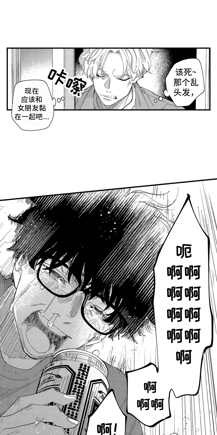 第2章：喝醉6