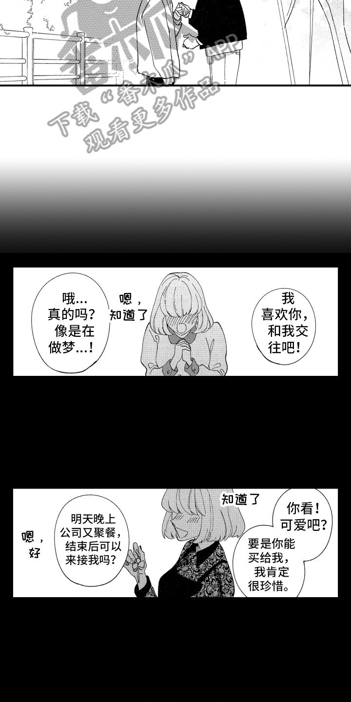 第12章：开心2