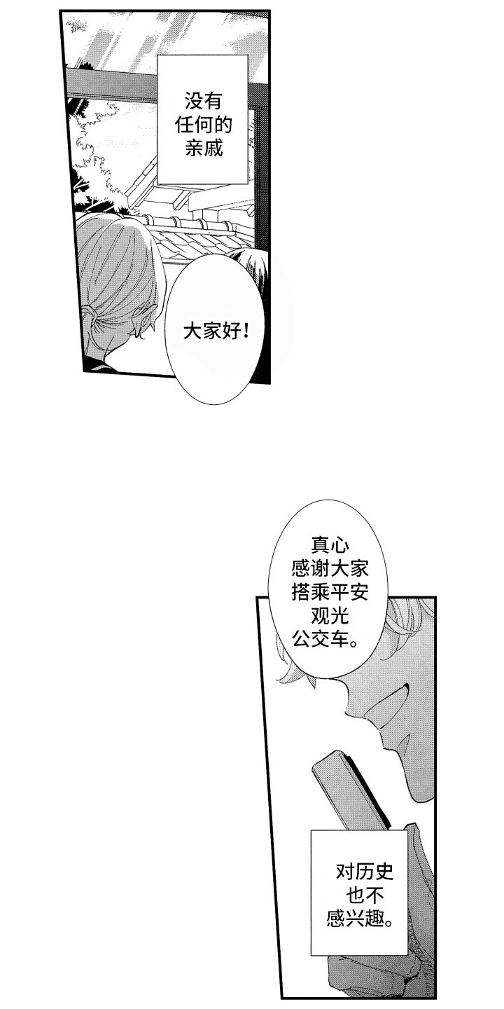 第1章：导游1