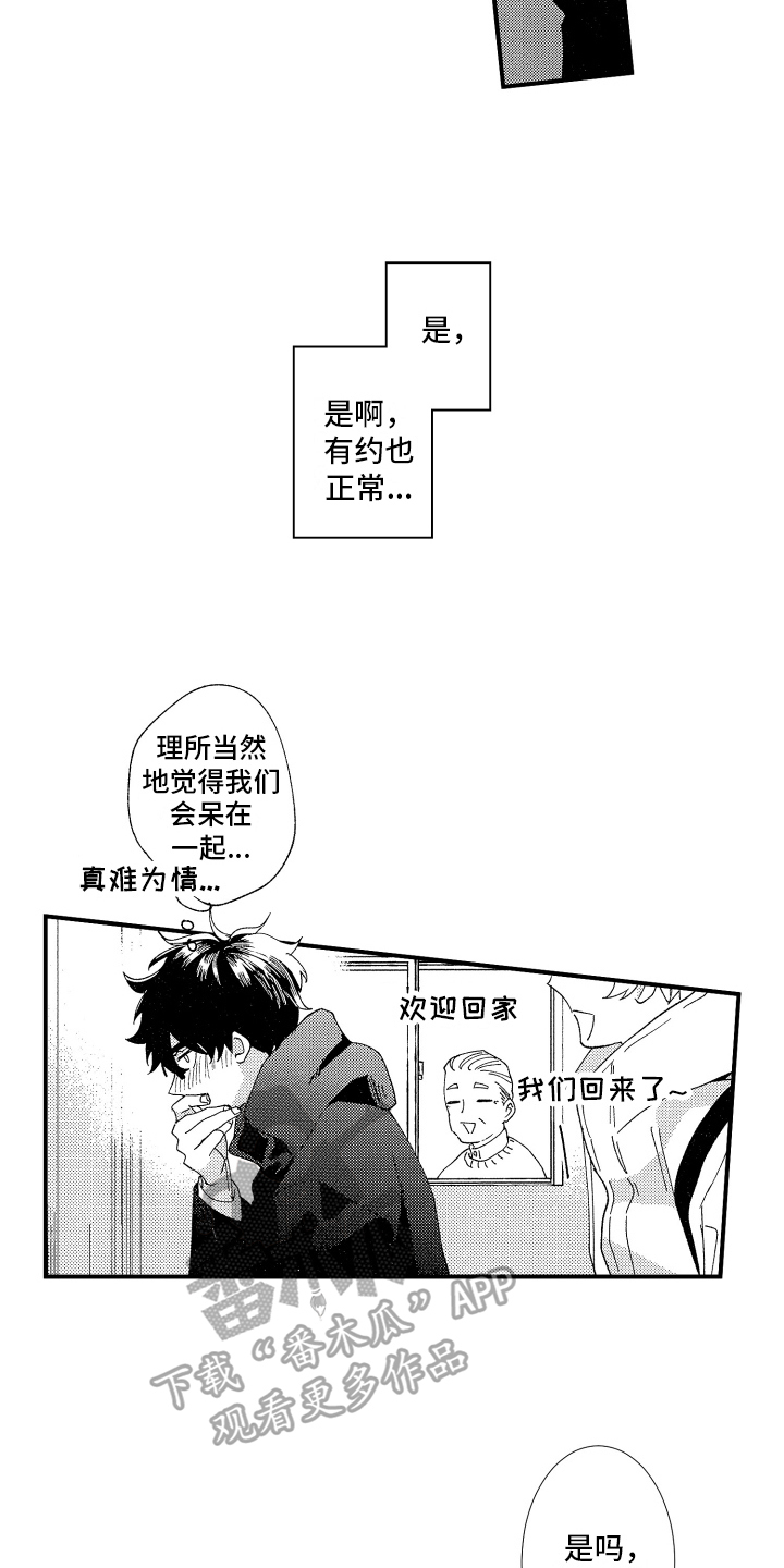第14章：乖巧4