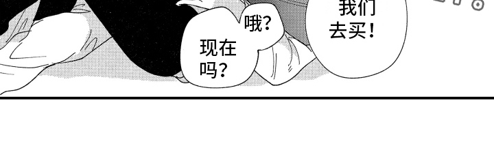 第21章：我的男朋友【完结】15