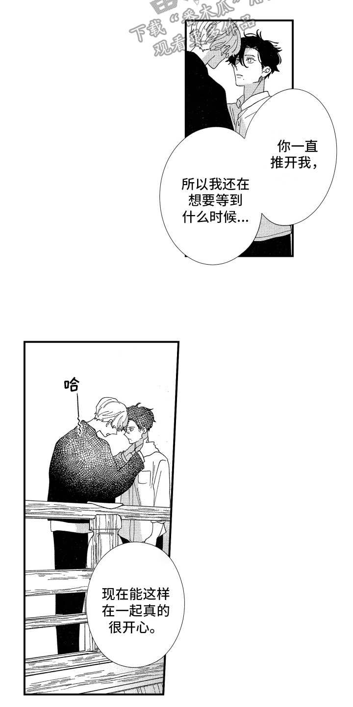 第20章：表白4