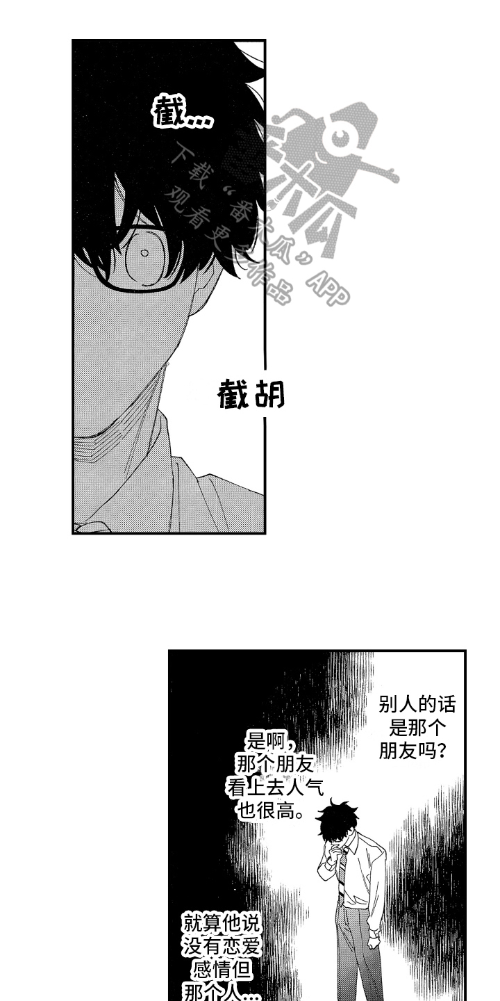第17章：建议11