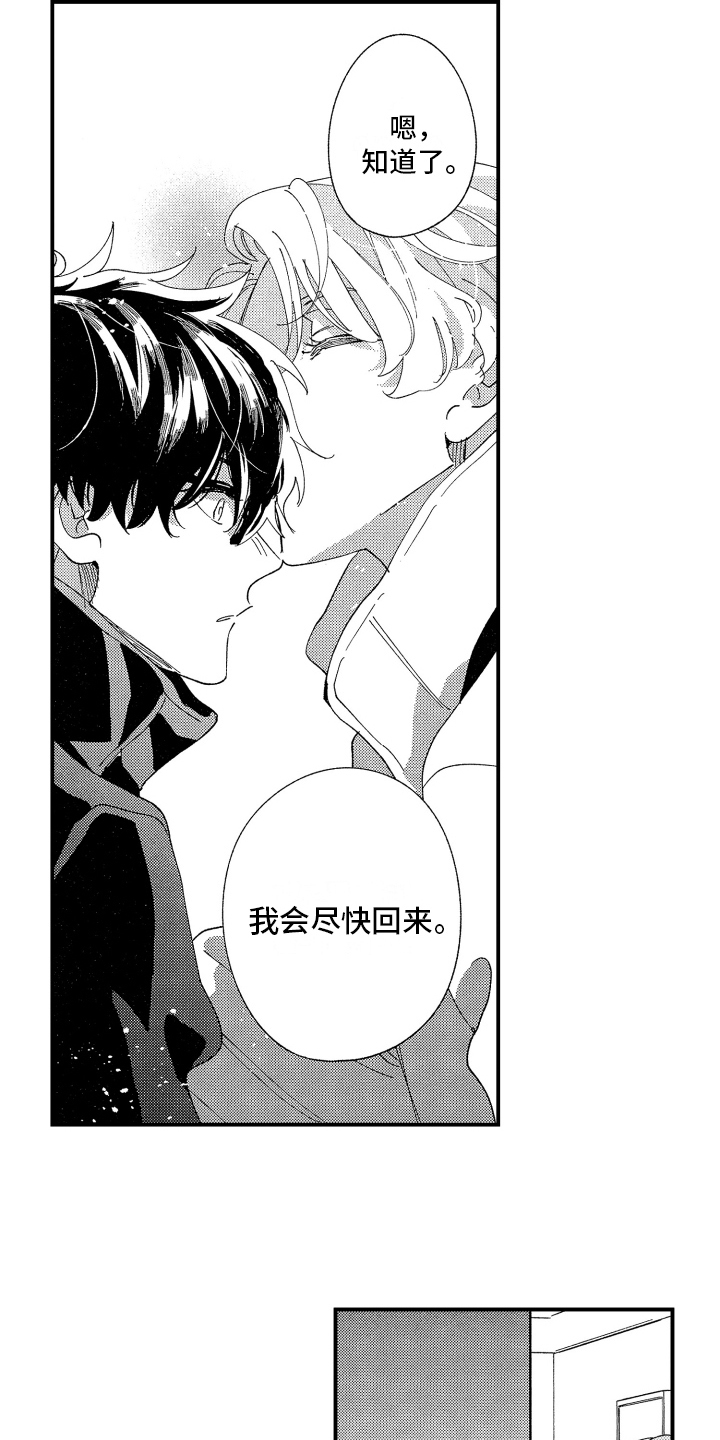第14章：乖巧8