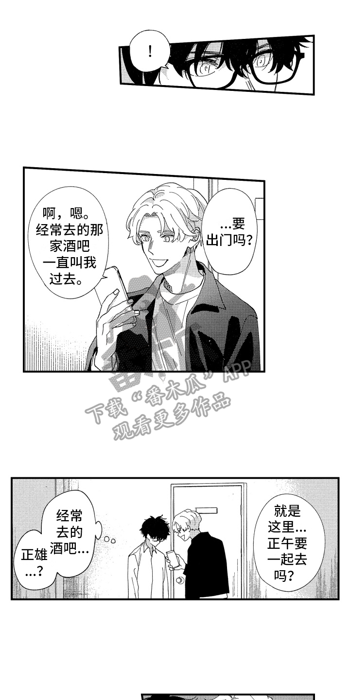 第18章：担心2