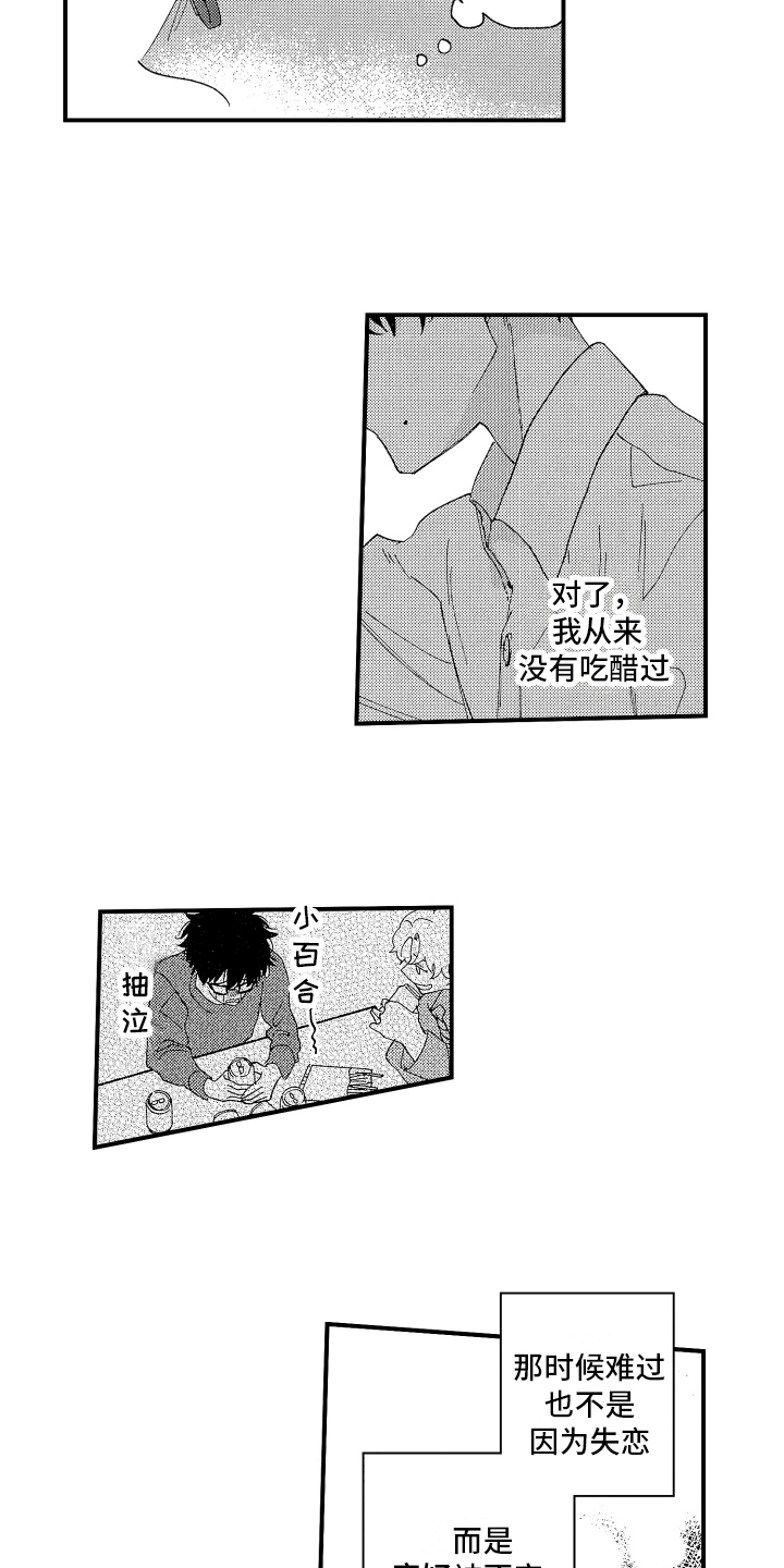 第18章：担心8