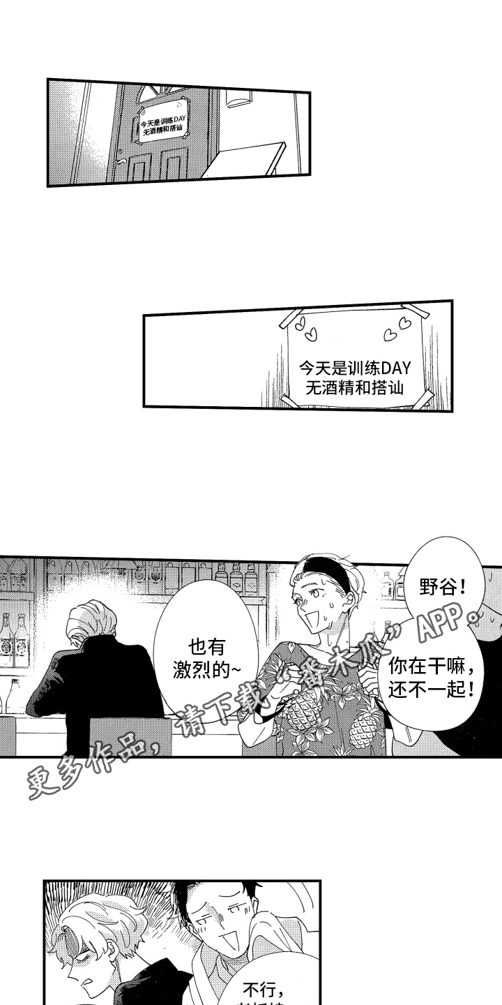 第19章：求原谅0