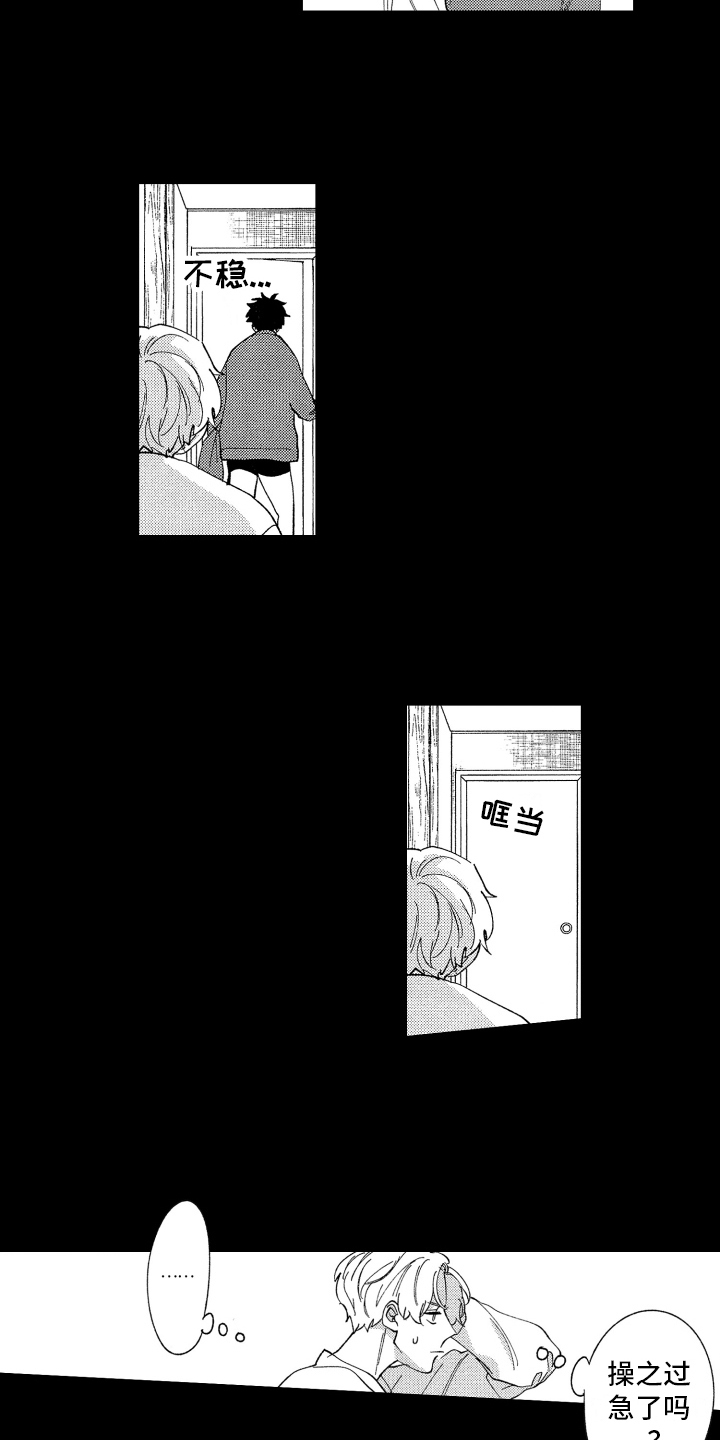 第4章：想法14