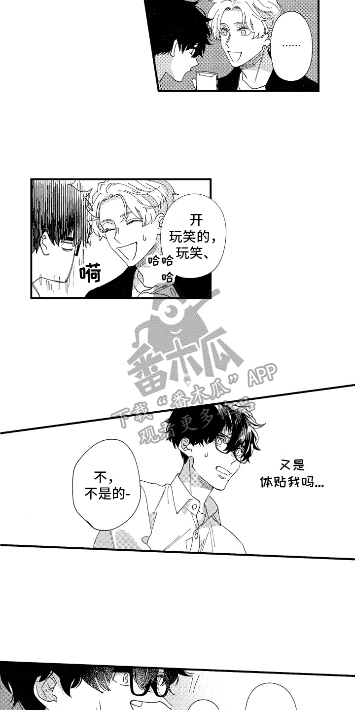 第18章：担心3