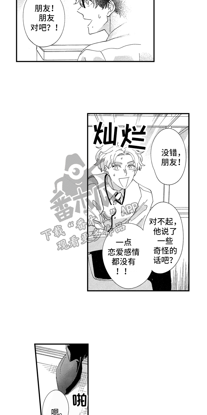 第16章：自责9