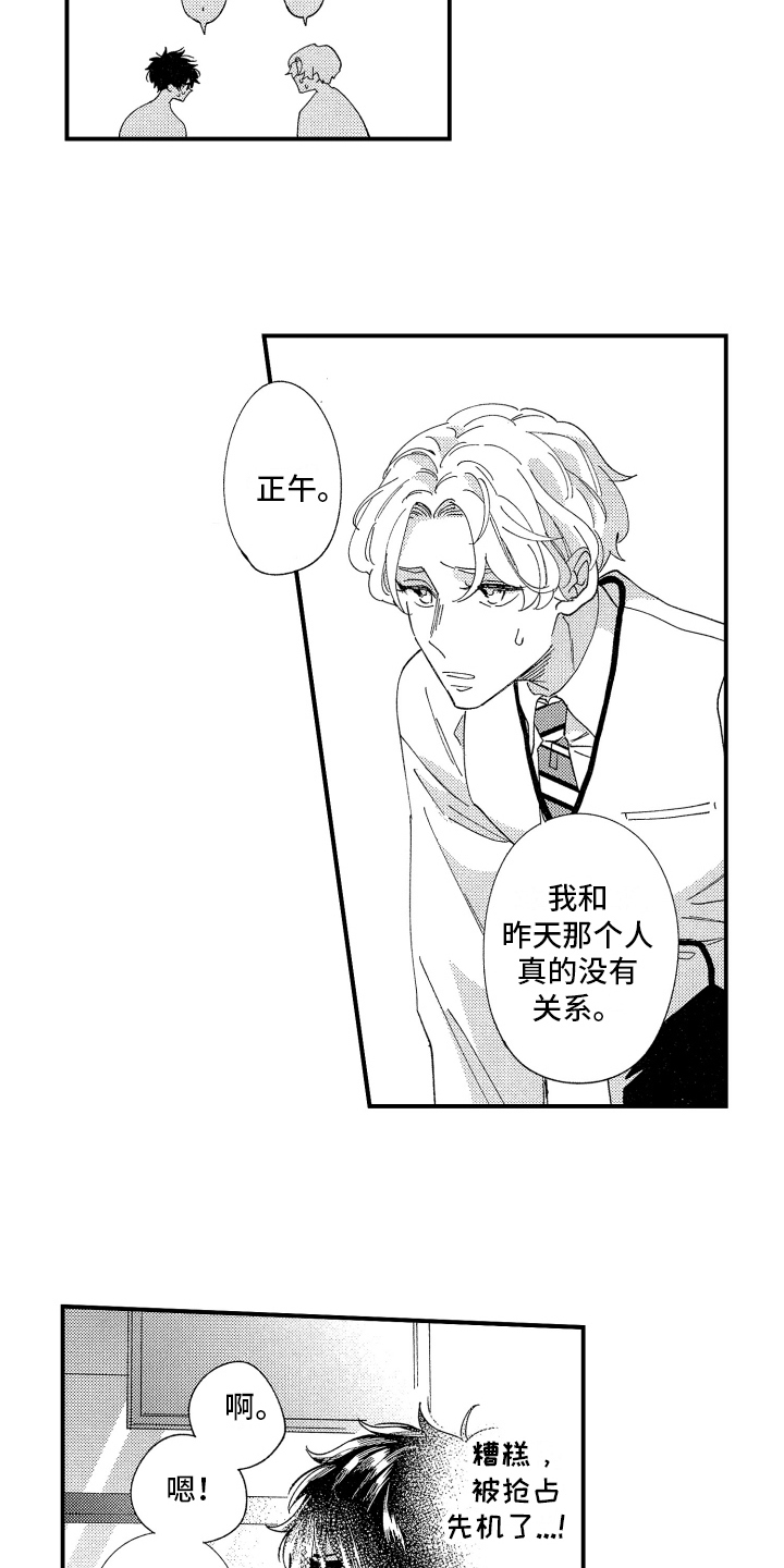 第16章：自责8