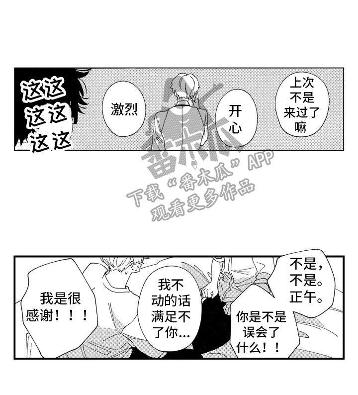 第20章：表白13