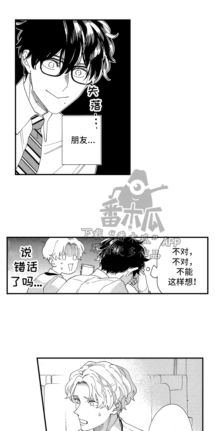 第16章：自责12