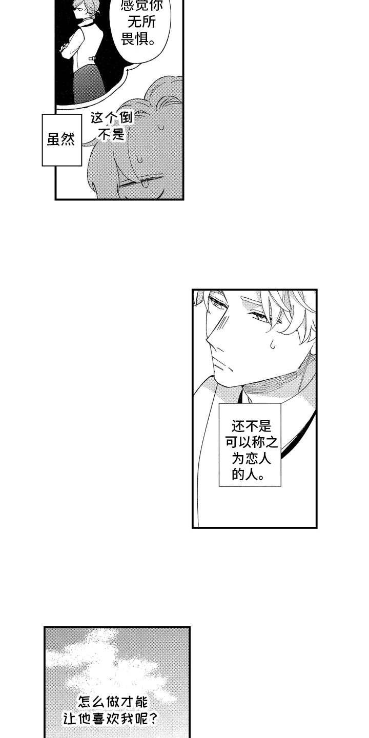 第8章：思考2