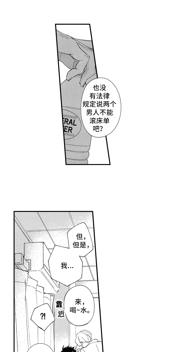 第3章：交给我9