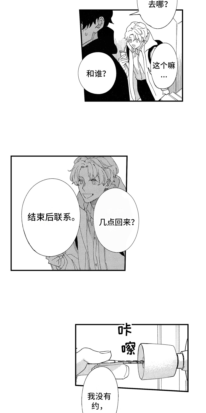 第14章：乖巧5