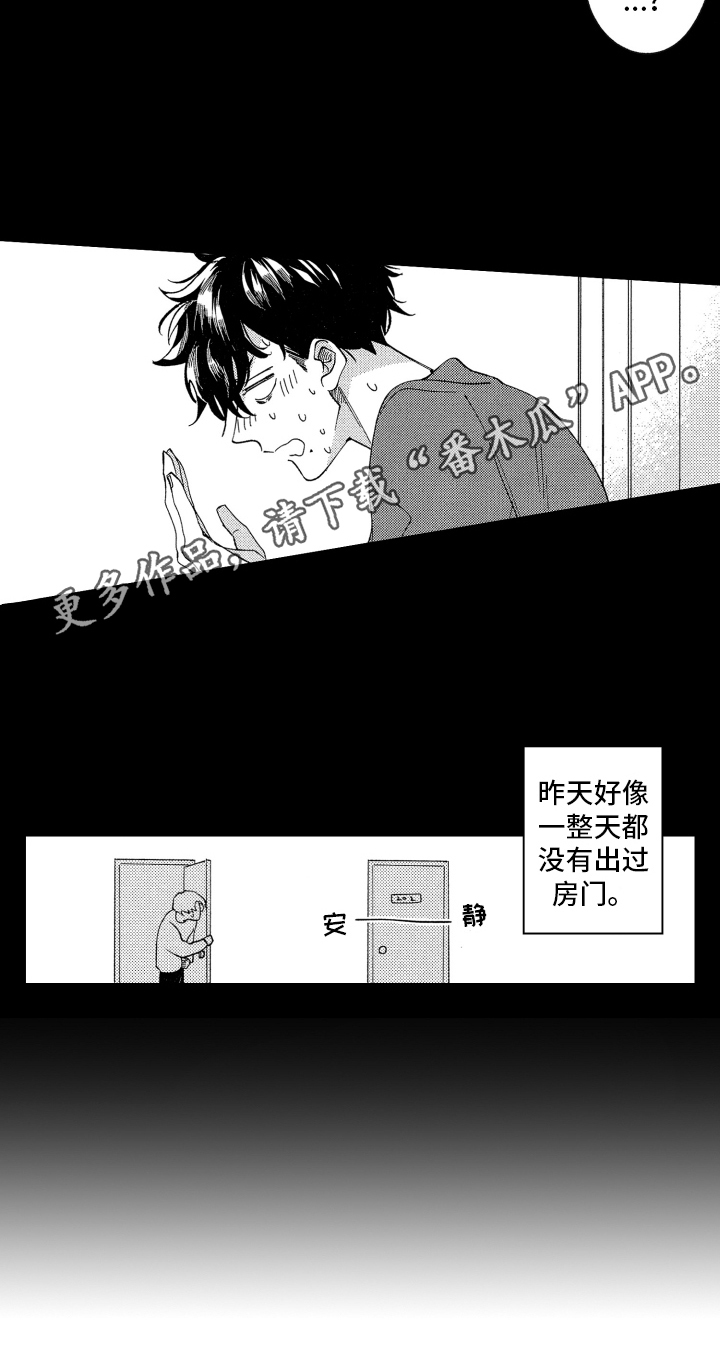 第4章：想法15