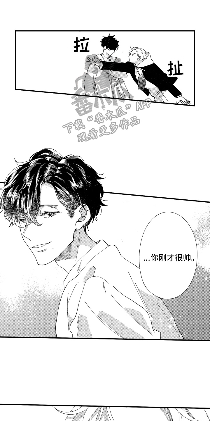 第11章：喜欢0