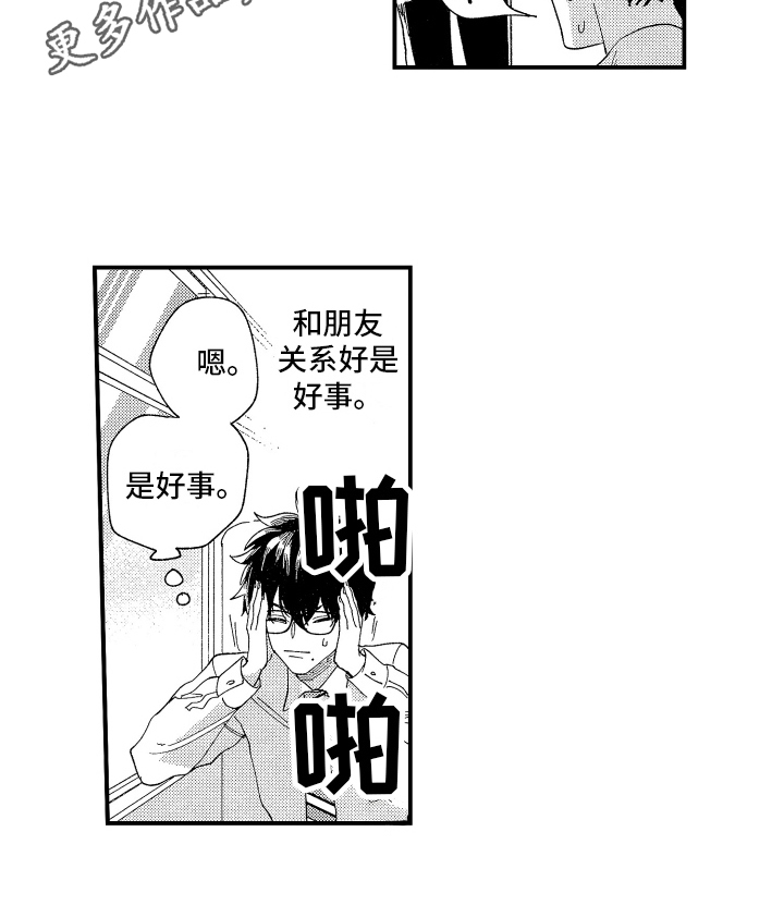 第16章：自责15