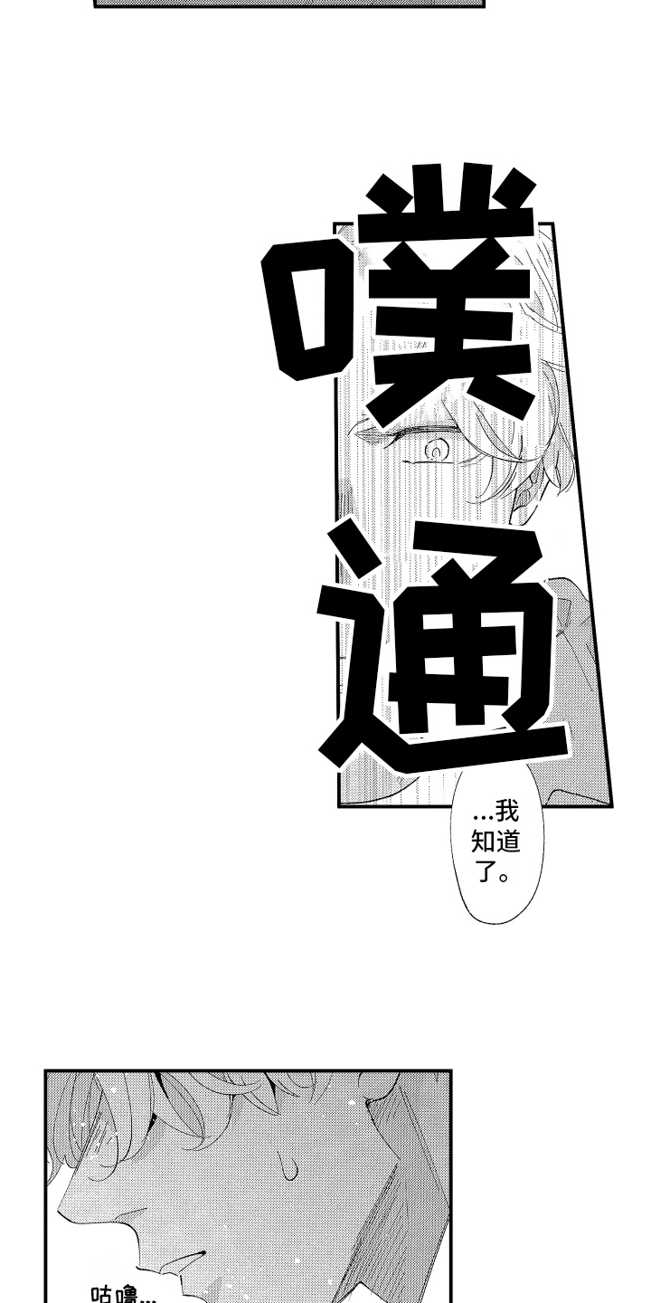 第3章：交给我5