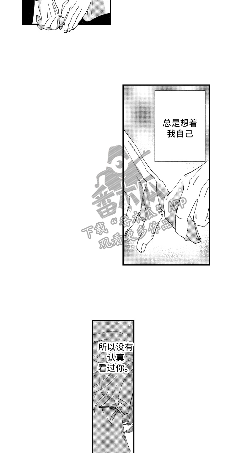 第20章：表白6