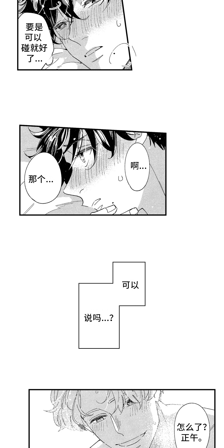 第12章：开心8