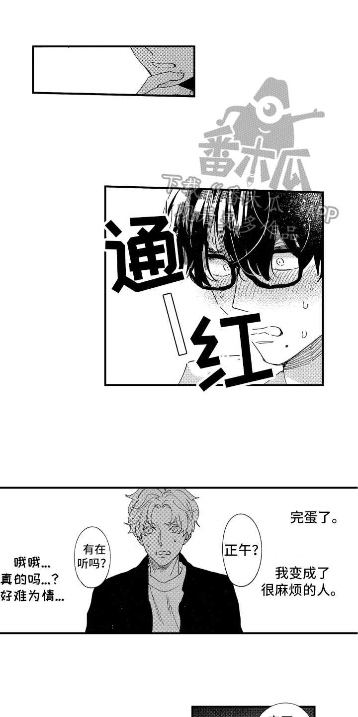 第16章：自责0