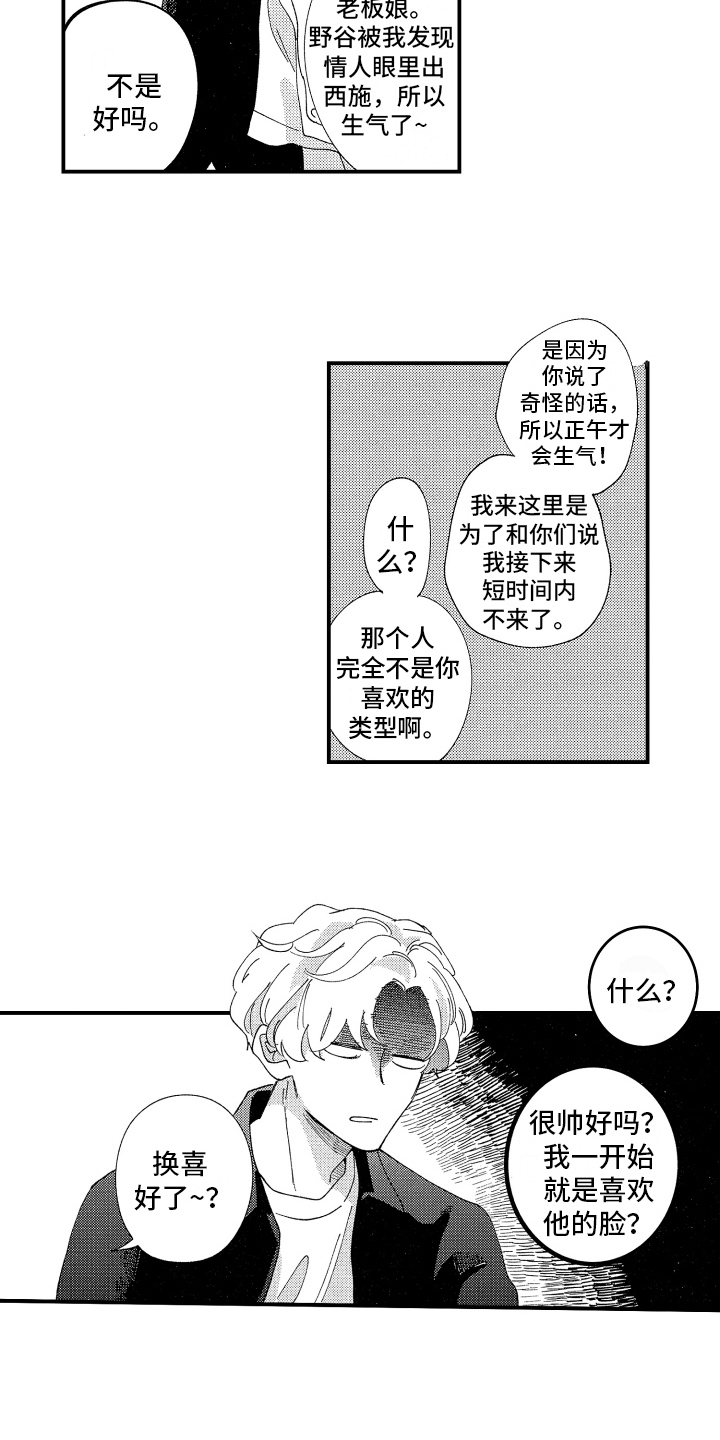 第19章：求原谅1