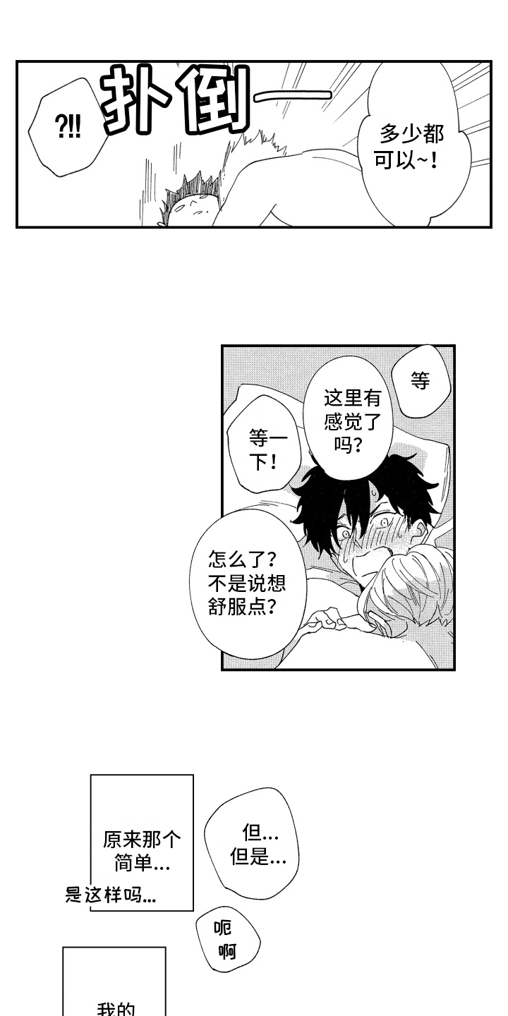 第12章：开心10
