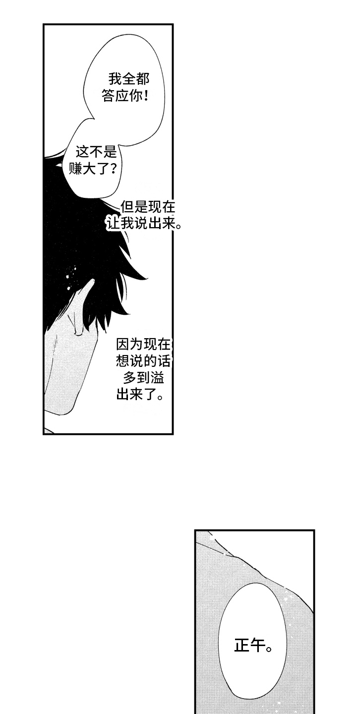 第11章：喜欢13