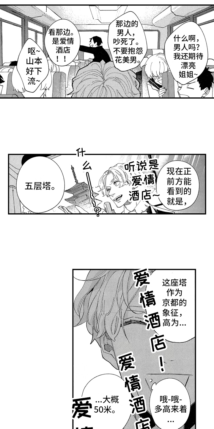 第1章：导游4
