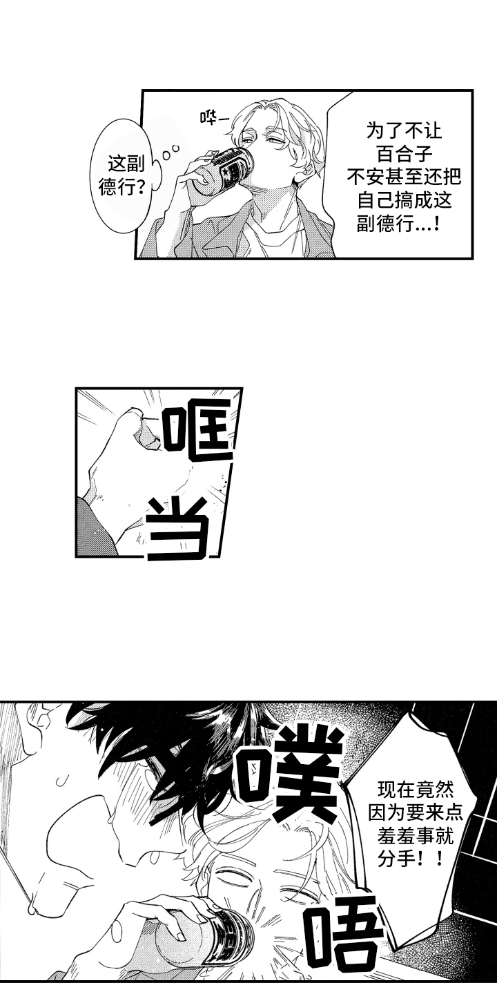 第2章：喝醉13
