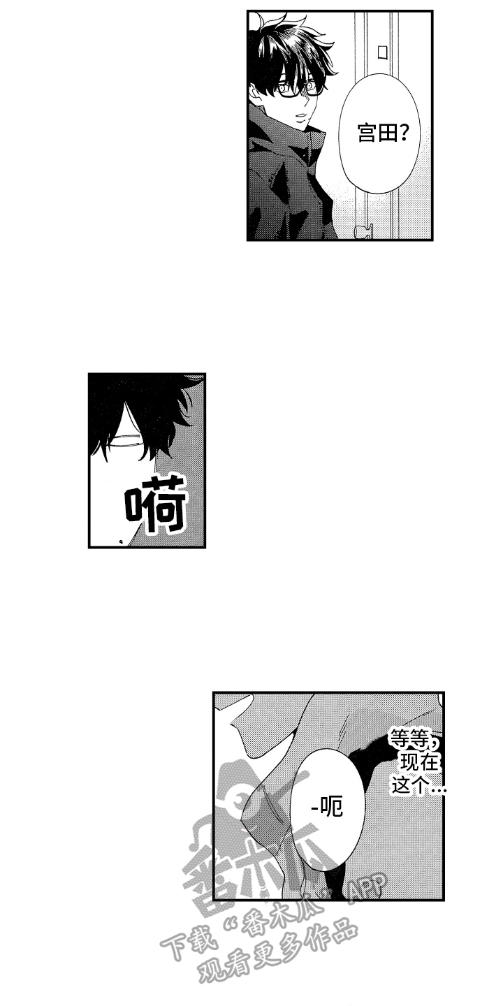 第14章：乖巧7