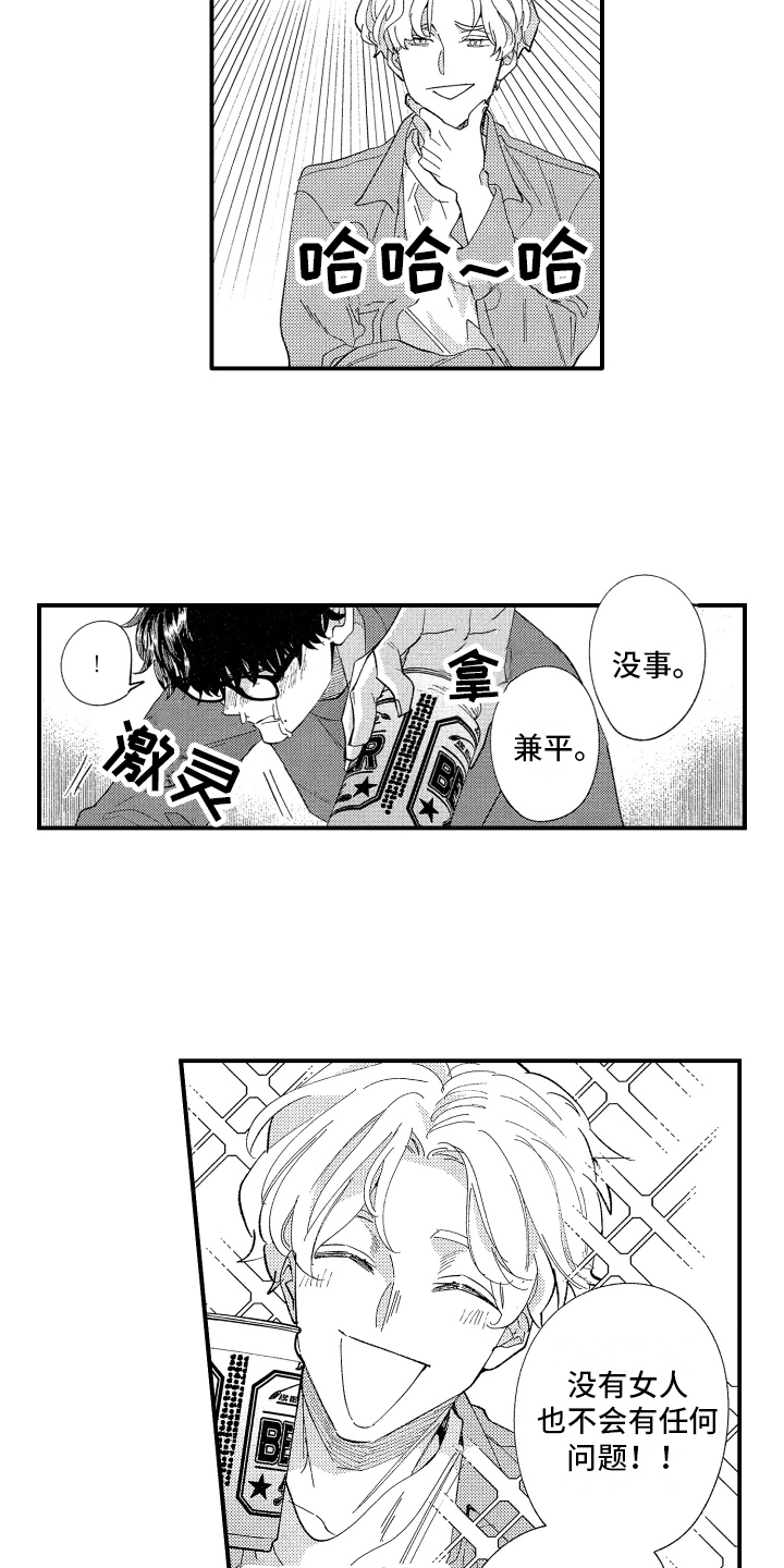 第2章：喝醉9