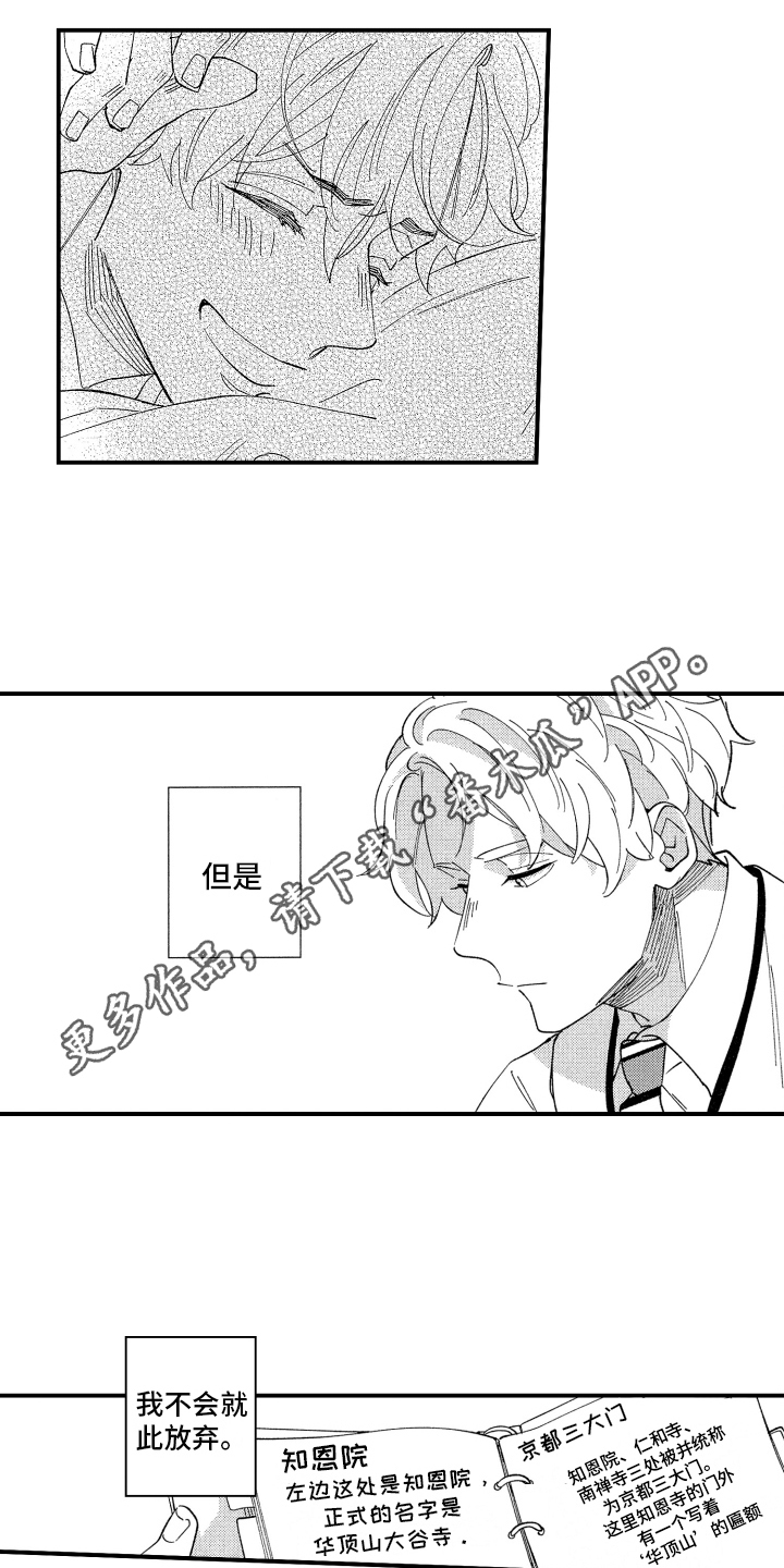 第7章：不会放弃13