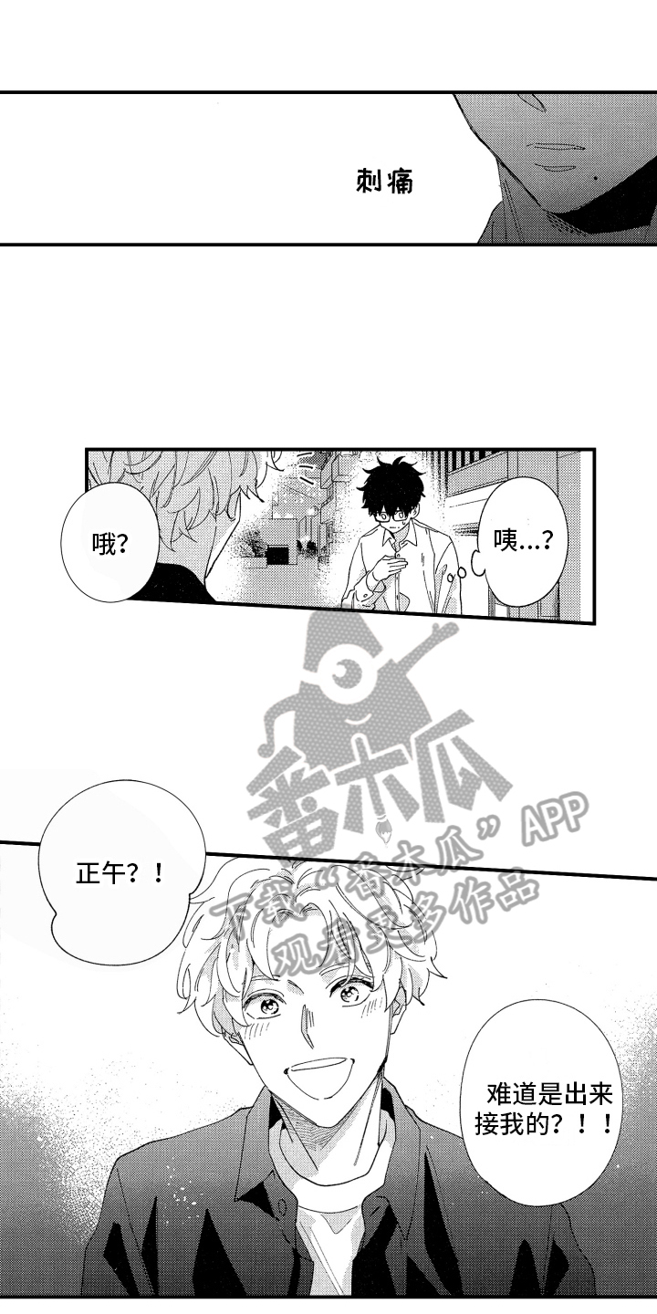 第15章：嫉妒6