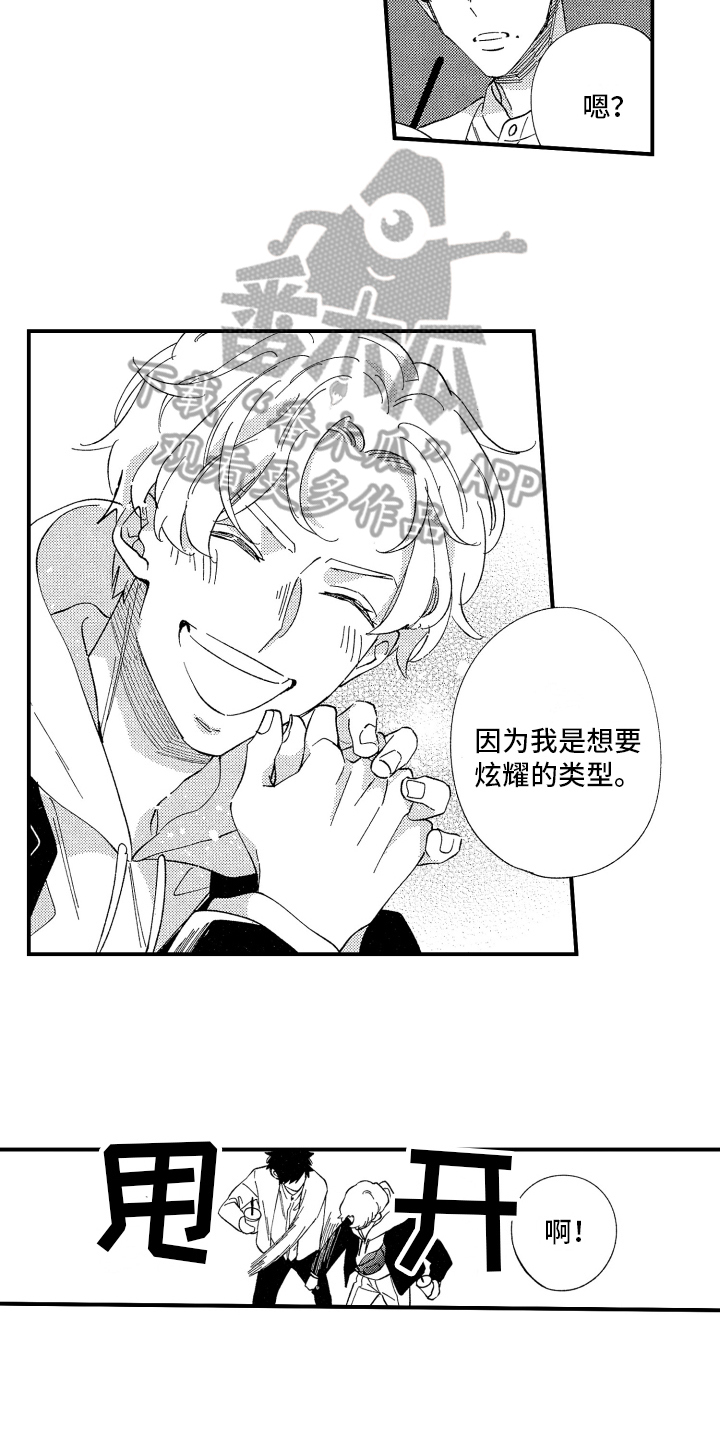 第9章：约会3