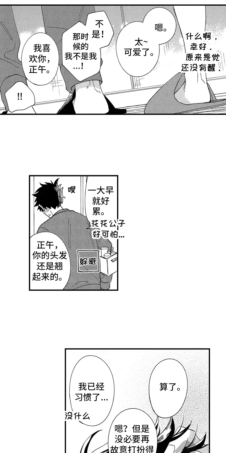 第5章：关注4