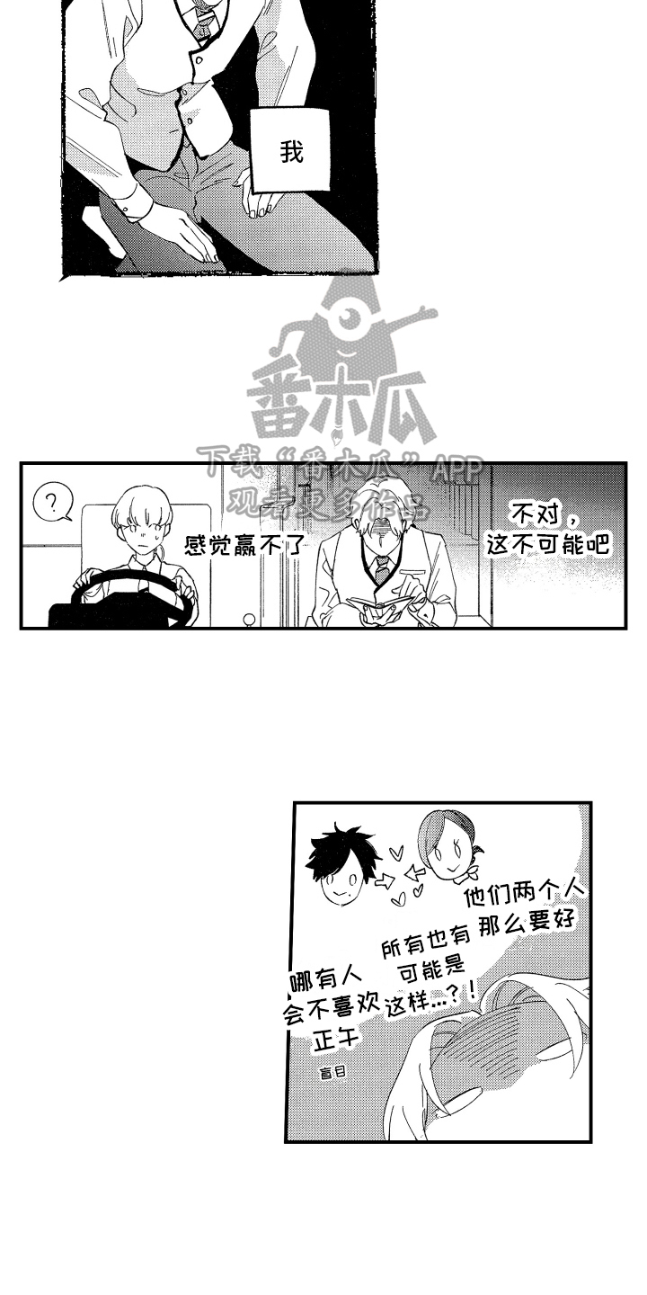 第7章：不会放弃12