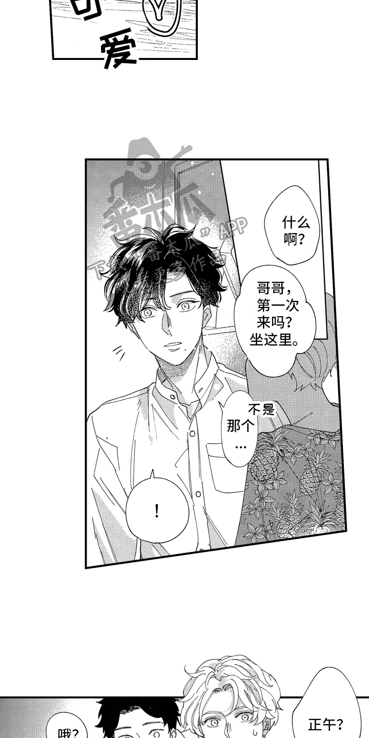 第19章：求原谅5
