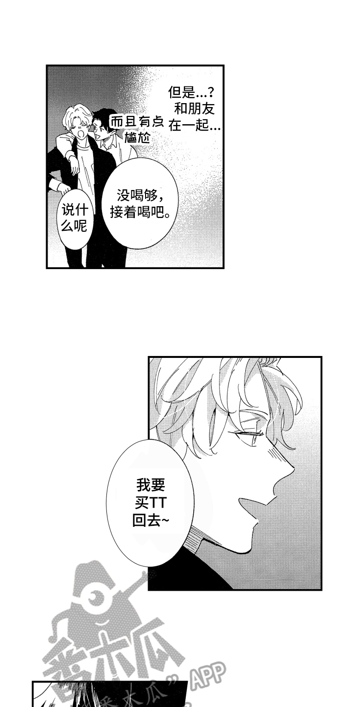 第15章：嫉妒4