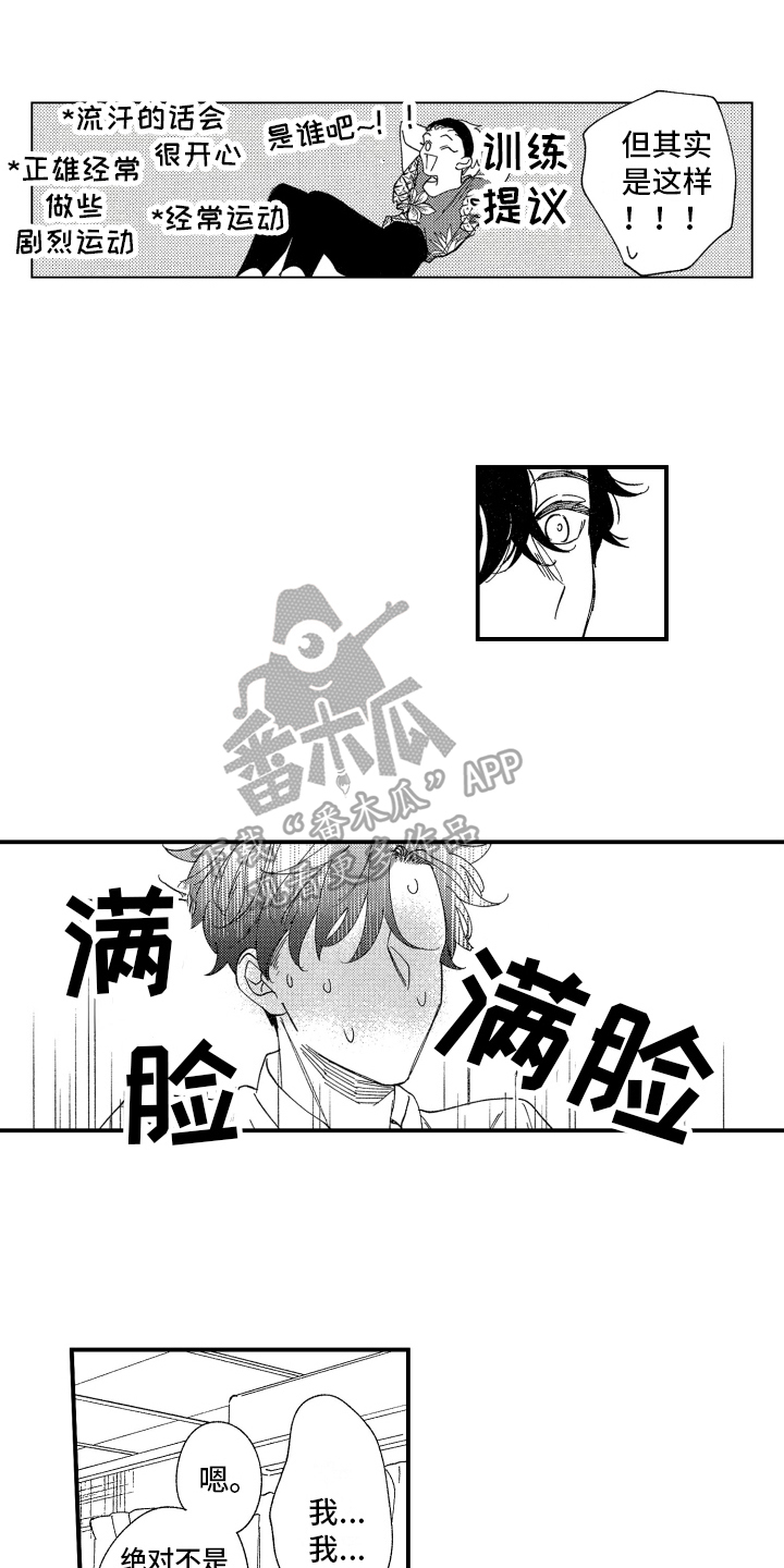 第21章：我的男朋友【完结】0