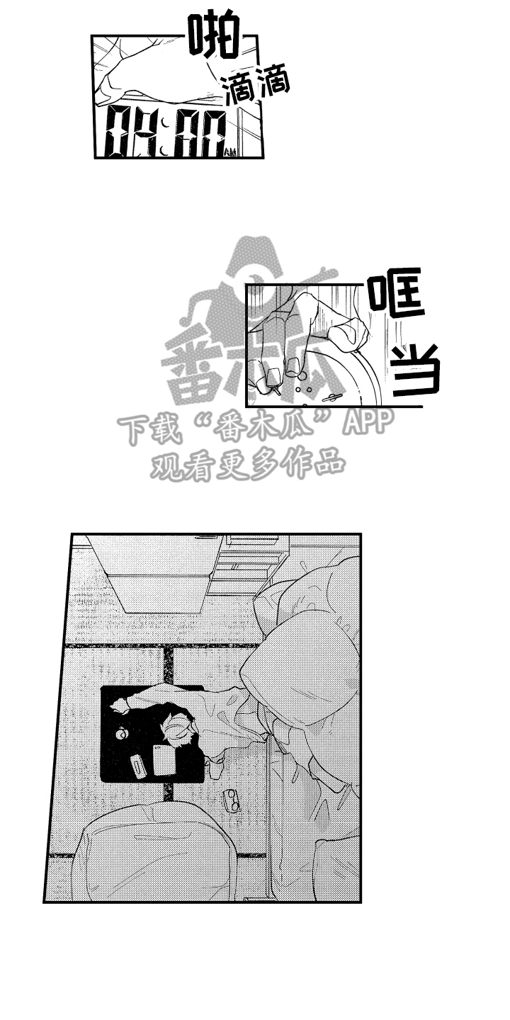 第4章：想法8