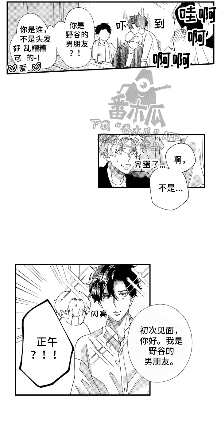 第19章：求原谅10