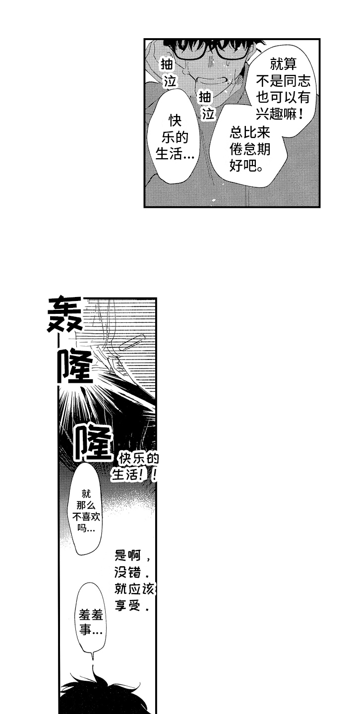 第3章：交给我0
