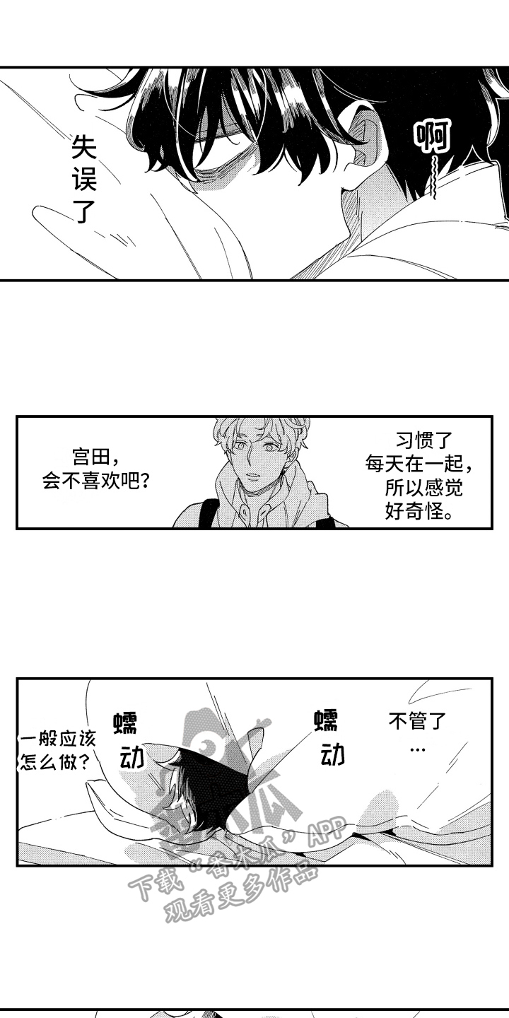 第15章：嫉妒0