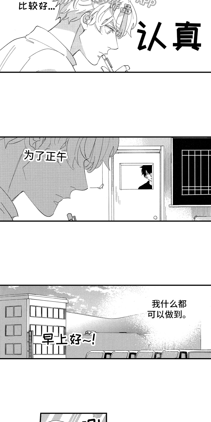 第7章：不会放弃4