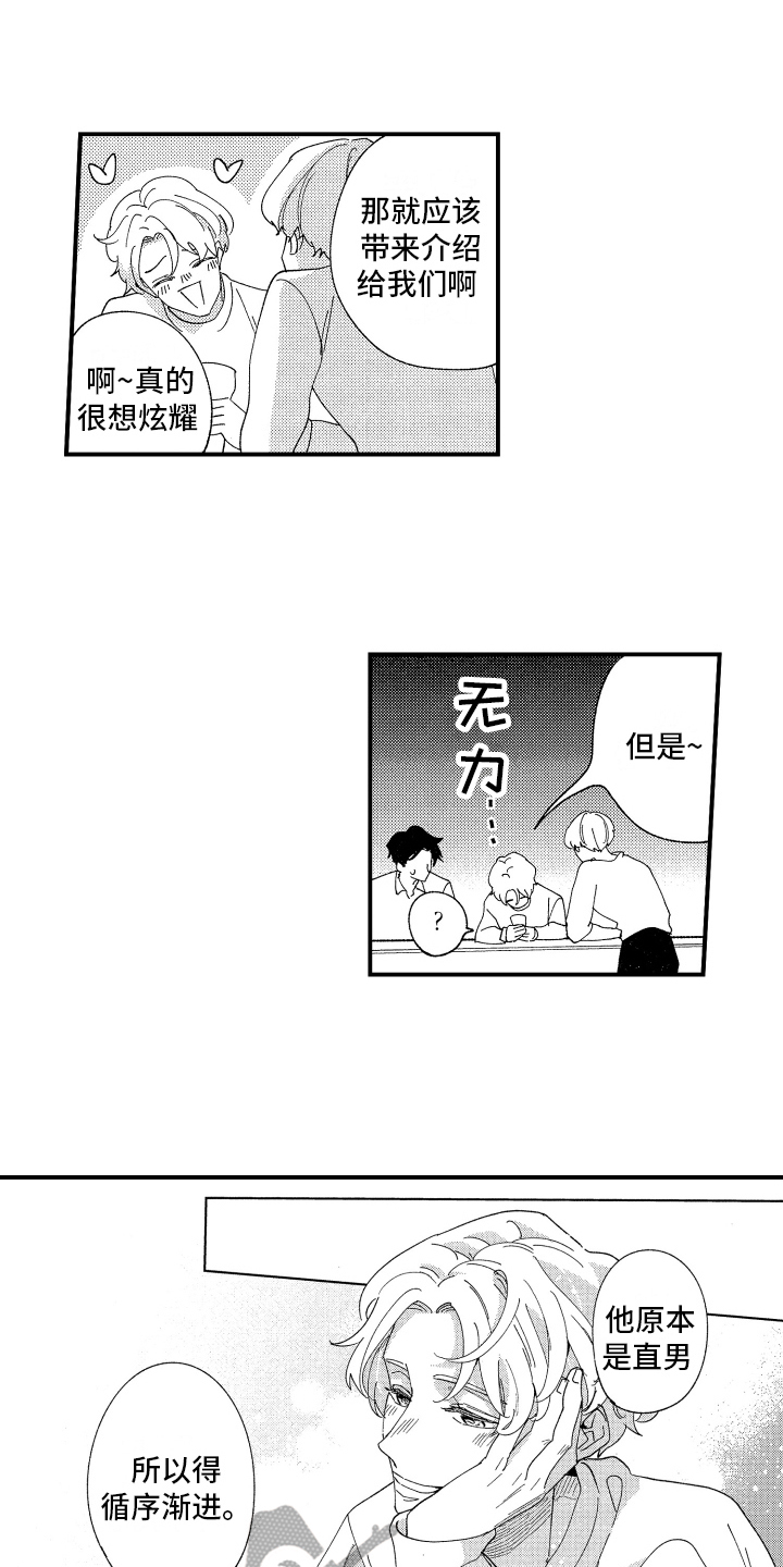 第14章：乖巧12