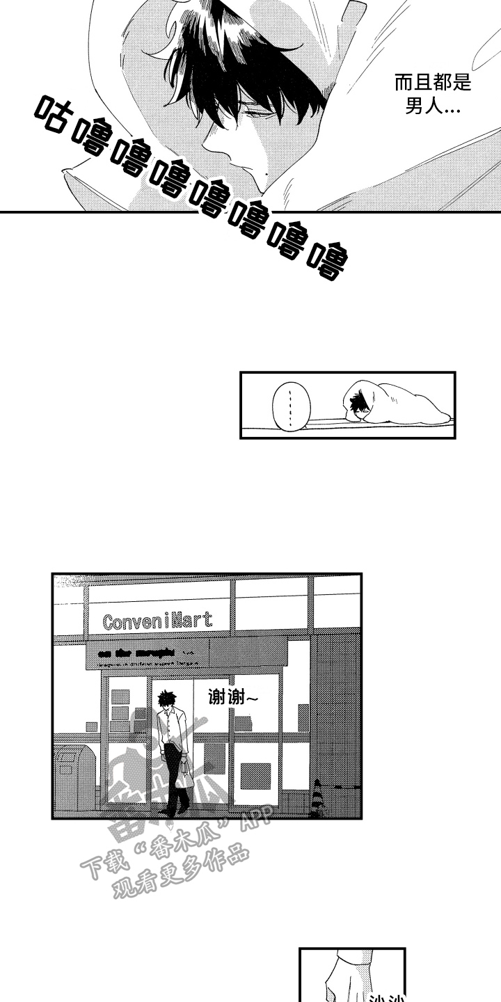 第15章：嫉妒1